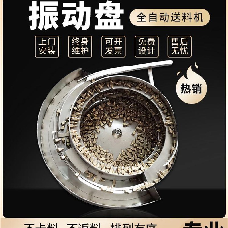 *螺丝振动盘送料机直振小型本体底座定制包邮震动盘控制器料满停