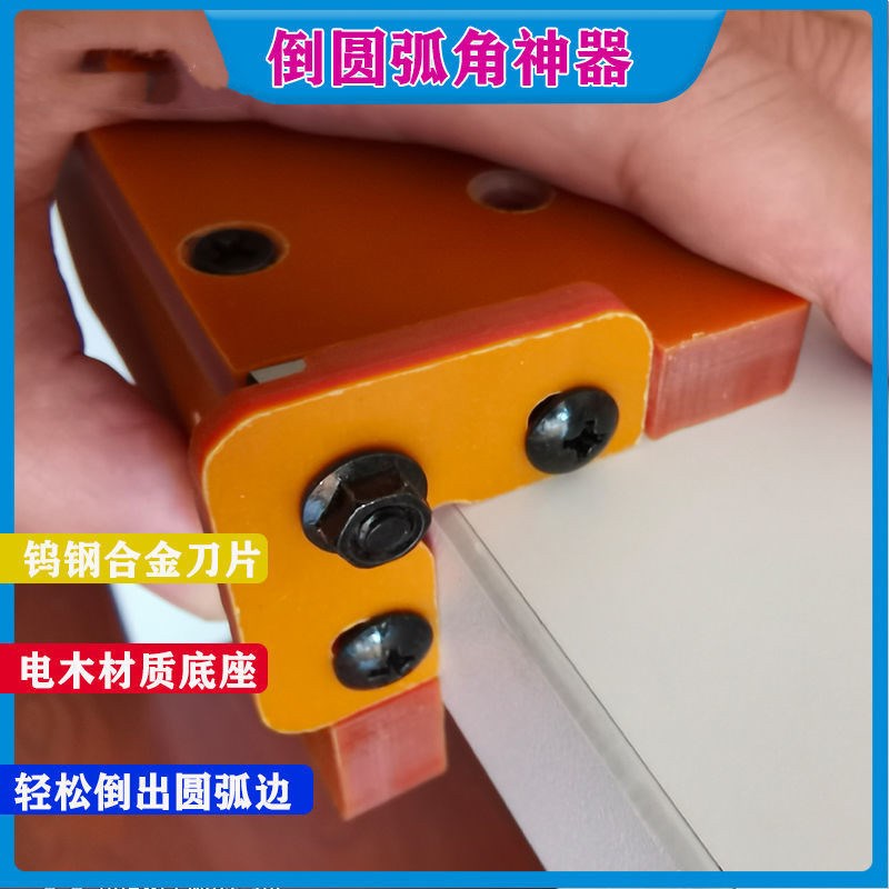 新款木工手动修边神器倒角器封边条直角圆角修边刀刮刀木板去毛刺