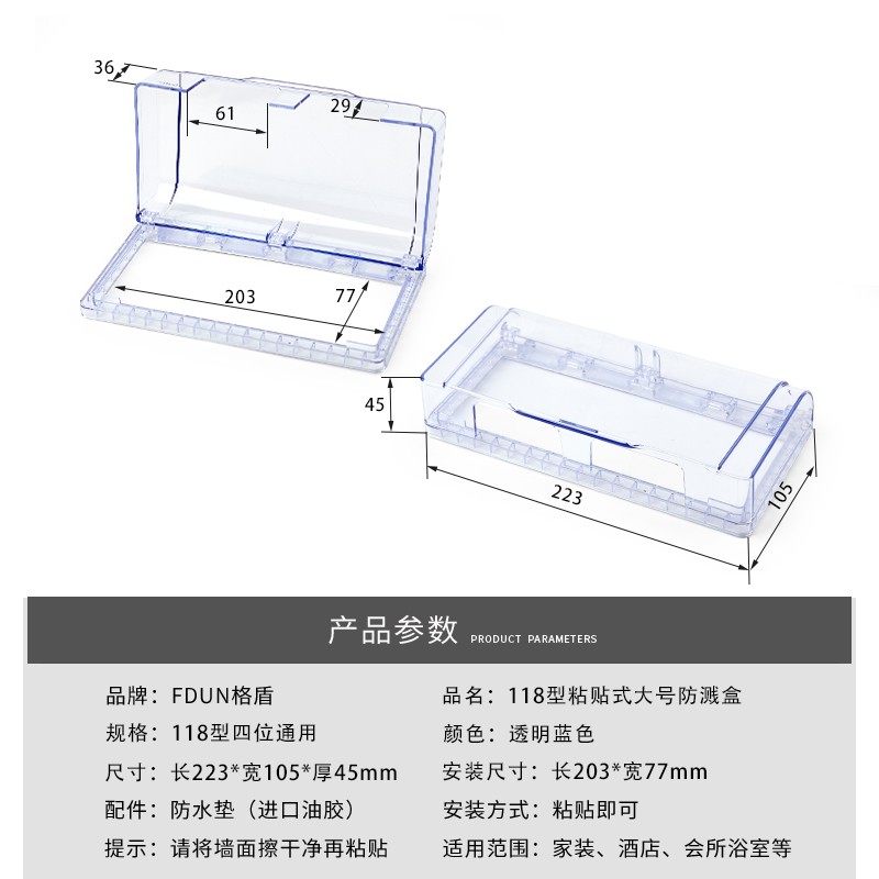 118型四位大号防水盒厨房12孔20孔插座通用防水保护盖开关防水罩