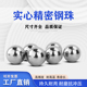 7.144 7.6 7.15 精密钢球7.1 7.2mm7.3 7.5 7.62 7.7mm标准钢球
