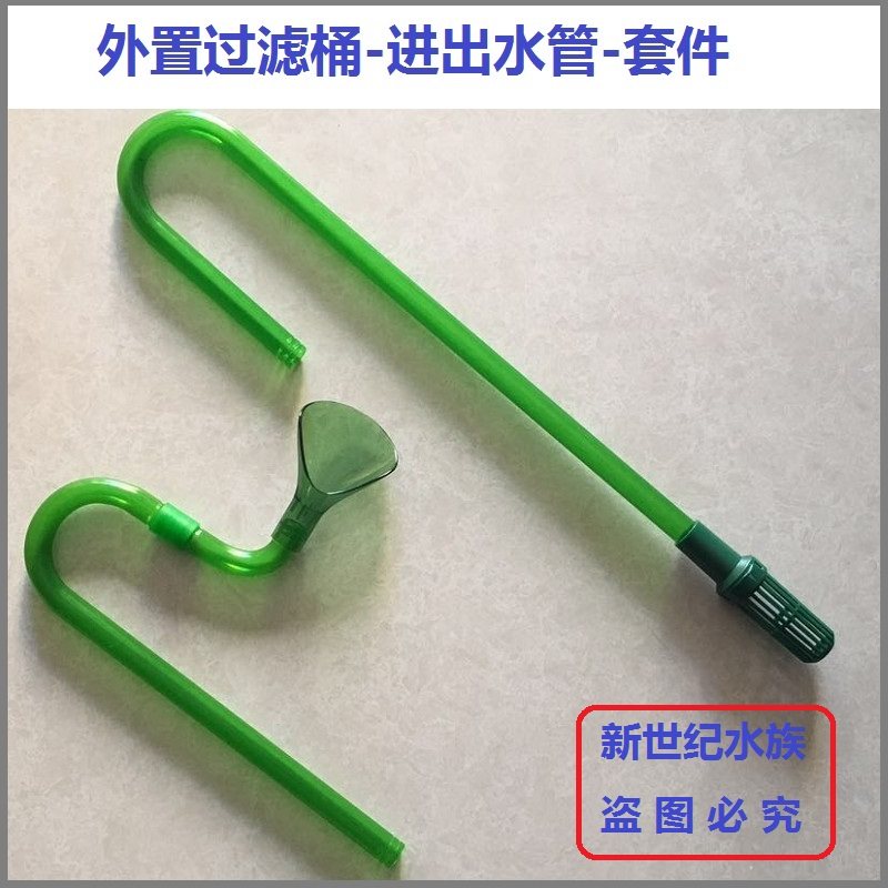 创星过滤桶CF1200 DF1300  AT3338S 外置过滤桶进出水管套件 四分
