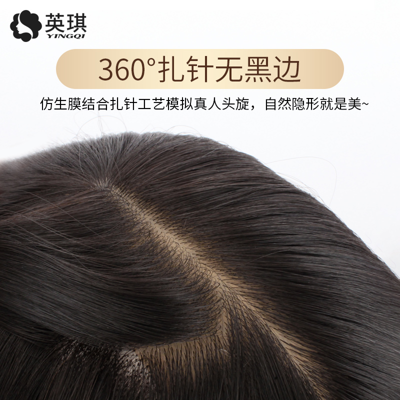 英琪假发女真发发片中长直发头顶补发片真发隐形遮白发脱发假发片
