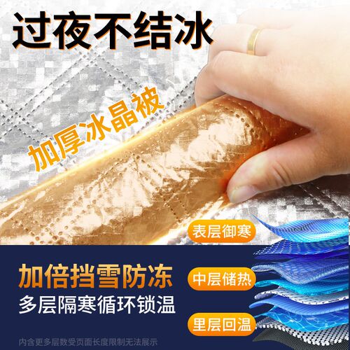 适用凯迪拉克XT6/XT5/CT4/CT5汽车遮雪挡前挡玻璃遮雪挡遮阳罩帘
