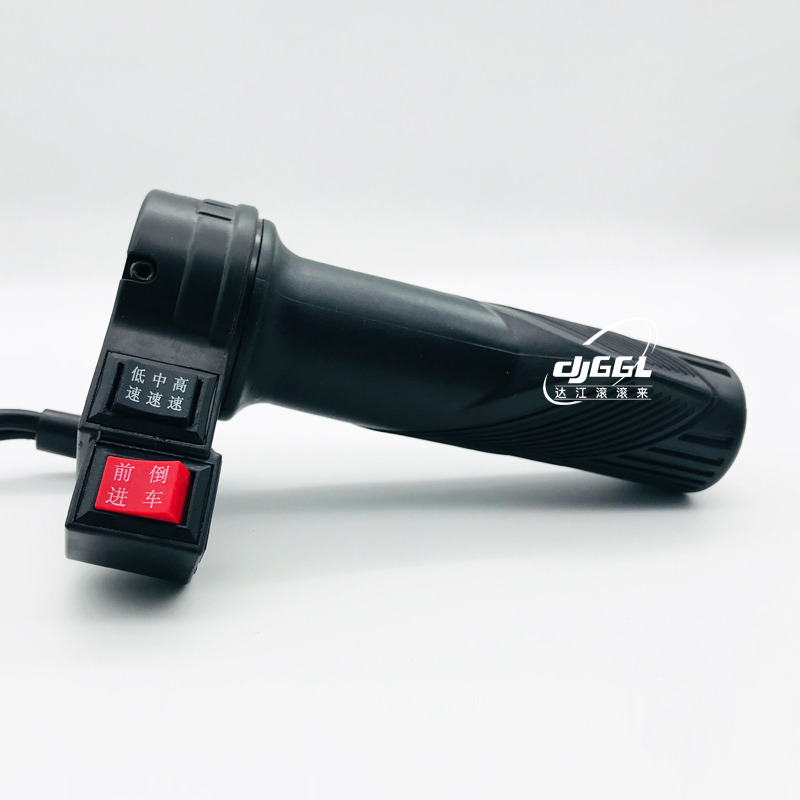 电动车转把电动机车改装配件把手加换档前/倒档手柄电动两轮三轮