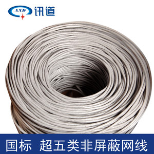 讯道纯铜超五类非屏蔽网线4对八芯8X7/0.2多股软网线跳线305米/箱