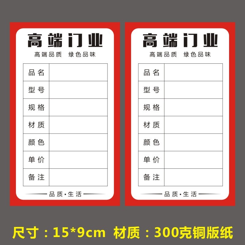 诗束 高端门业标价签门窗价格签家居木门价格牌展示定做商品价签