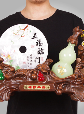 五福临门玉石平安扣葫芦摆件客厅酒柜电视柜装饰新家乔迁开业礼品