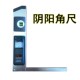南方阴阳角尺90度角检测尺内外直角检测尺