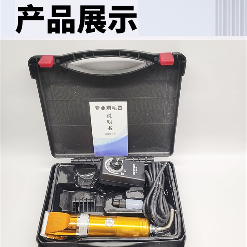 特利36V宠物推剪专业380W大功率绒山羊推剪剃大型犬狗狗长毛兔