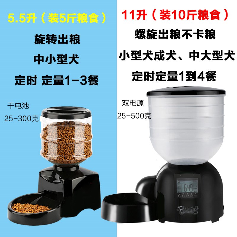 宠物定时自动喂食器狗大容量中大型犬专用11L猫狗通用不卡粮鸽子