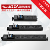 大功率32A8000W机柜工业轨道工作台测试架接线板过载保护门排插座