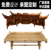 饰木牌楼定制古建飞檐 门楼门头装 仿古屋檐门头定做实木中式 一体式