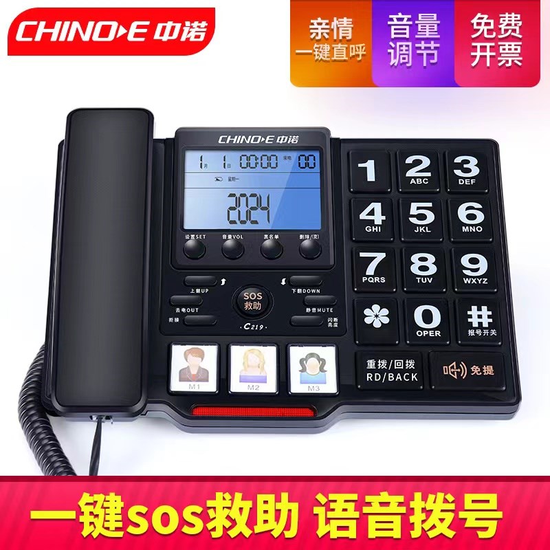 中诺C219固定电话机家庭家用大铃声按键老人座机座式单机语音报号