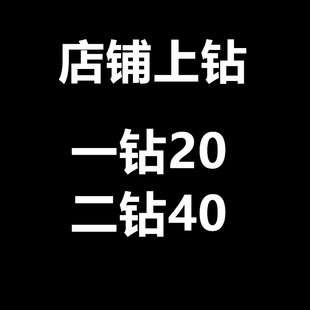 淘宝店铺代运营升级新店上钻直通车托管网店标题优化等级优化