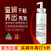 澳洲进口acanlux澳簕修复干枯毛躁去屑防断增发量洗发水 临期