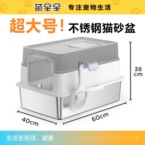 超大号半封闭全封闭不锈钢猫砂盆