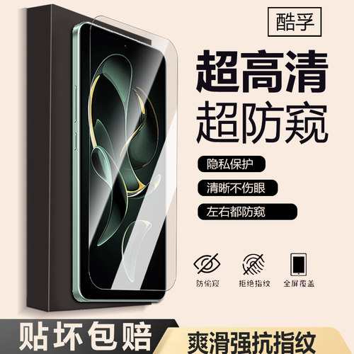 小米15钢化膜红米K80防窥手机膜