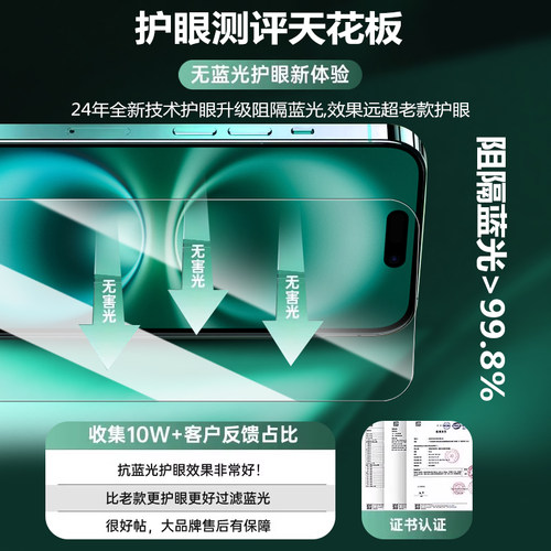 苹果15钢化膜防蓝光防爆裂防指纹