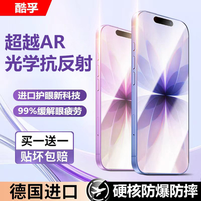 苹果钢化膜全屏防窥无纹膜