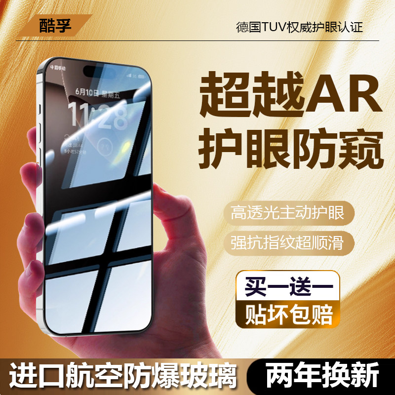 1.04亓直接金币抵扣 苹果超清钢化膜iphone12-16 - 线报酷