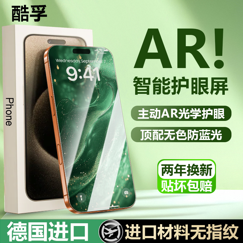 苹果17钢化膜手机屏幕保护膜