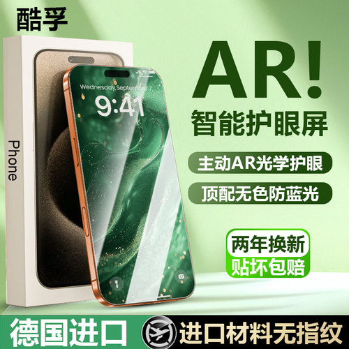 苹果17钢化膜手机屏幕保护膜