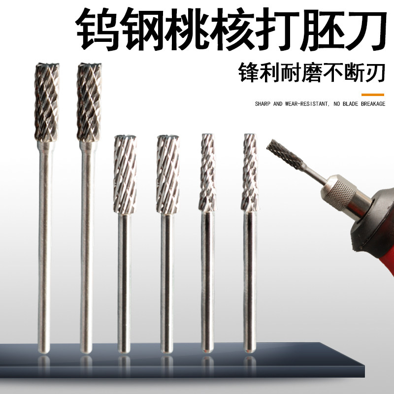 桃核打磨雕刻工具核雕旋转锉牙机专用电动刀核桃打胚刀木雕桃蓝