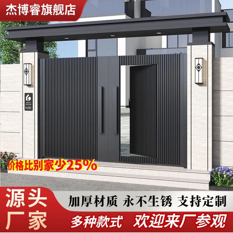 庭院铝艺大门自建房院子小区入户门铝合金电动平移双开别墅对开门