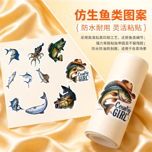 50张仿生鱼卡通贴纸大尺寸贴画