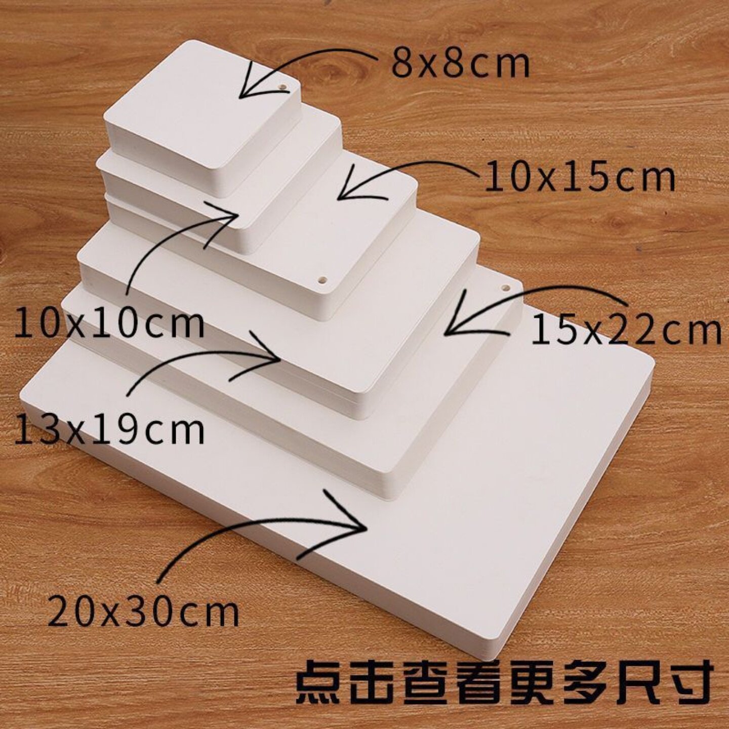 加厚空白卡片圆角硬卡纸DIY生词卡生字打孔卡片纸英语识字卡纸绘画不浸墨白卡纸