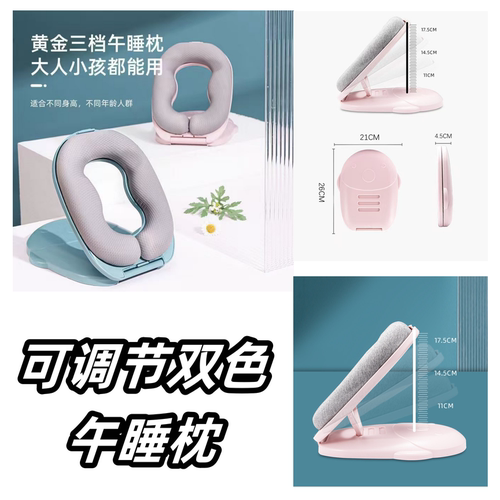 黄金三挡午睡枕便携折叠午睡神器