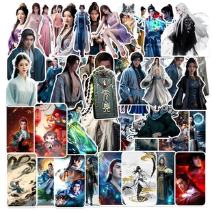 50张凡人修仙传图案不重复贴纸手机壳笔记本电脑冰箱充电宝保温杯桌面墙面门窗电梯门玻璃行李箱不干胶贴纸