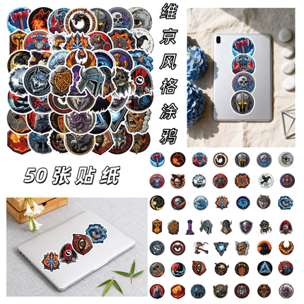 50张异形维京风格涂鸦装饰贴纸防水环保无异味diy手机笔记本电脑水杯充电宝ipad行李箱手账贴画图案不重复