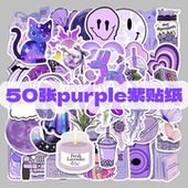 50张不规则ins风purple紫色浪漫贴纸装 饰色即是空笔记本电脑水杯ipad行李箱充电宝收纳柜桌面防水文具贴纸