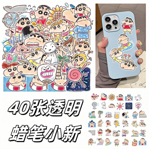 40张手绘卡通透明款蜡笔小新贴纸