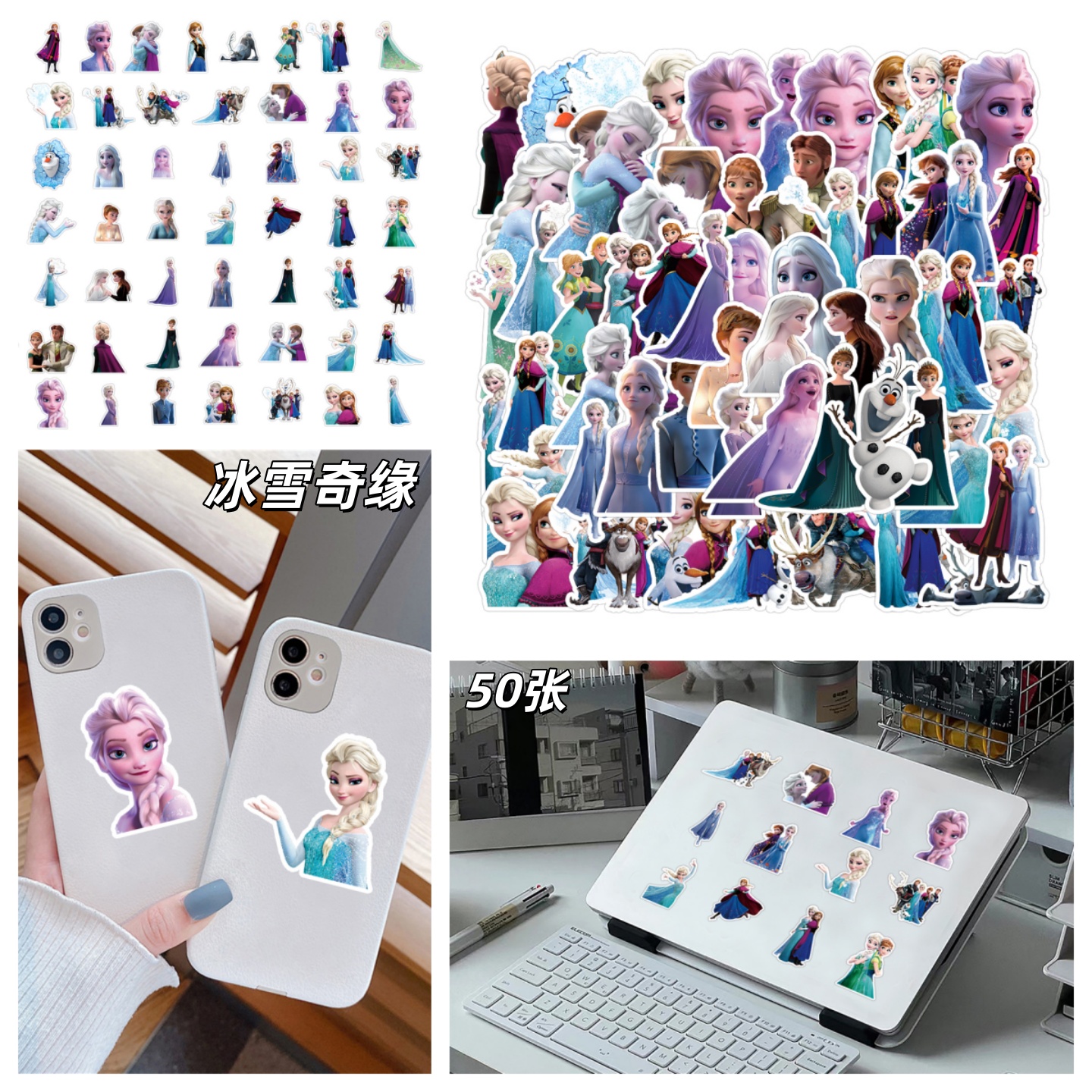50张冰雪奇缘艾莎公主防水贴纸