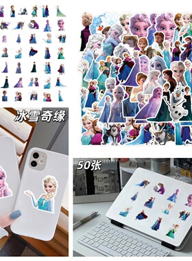 50张迪士尼动画电影冰雪奇缘艾莎Elsa公主高贵优雅冷若冰霜手机电脑头盔桌面行李箱保温杯手账素材儿童贴纸