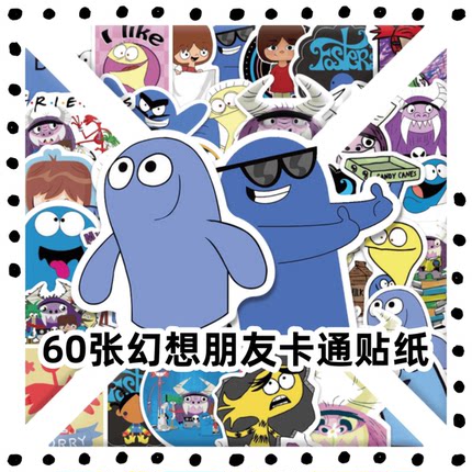 60张可爱动画蓝色系幻想朋友卡通贴纸diy手机壳笔记本电脑水杯滑板充电宝吉他儿童行李箱桌面文具防水贴画