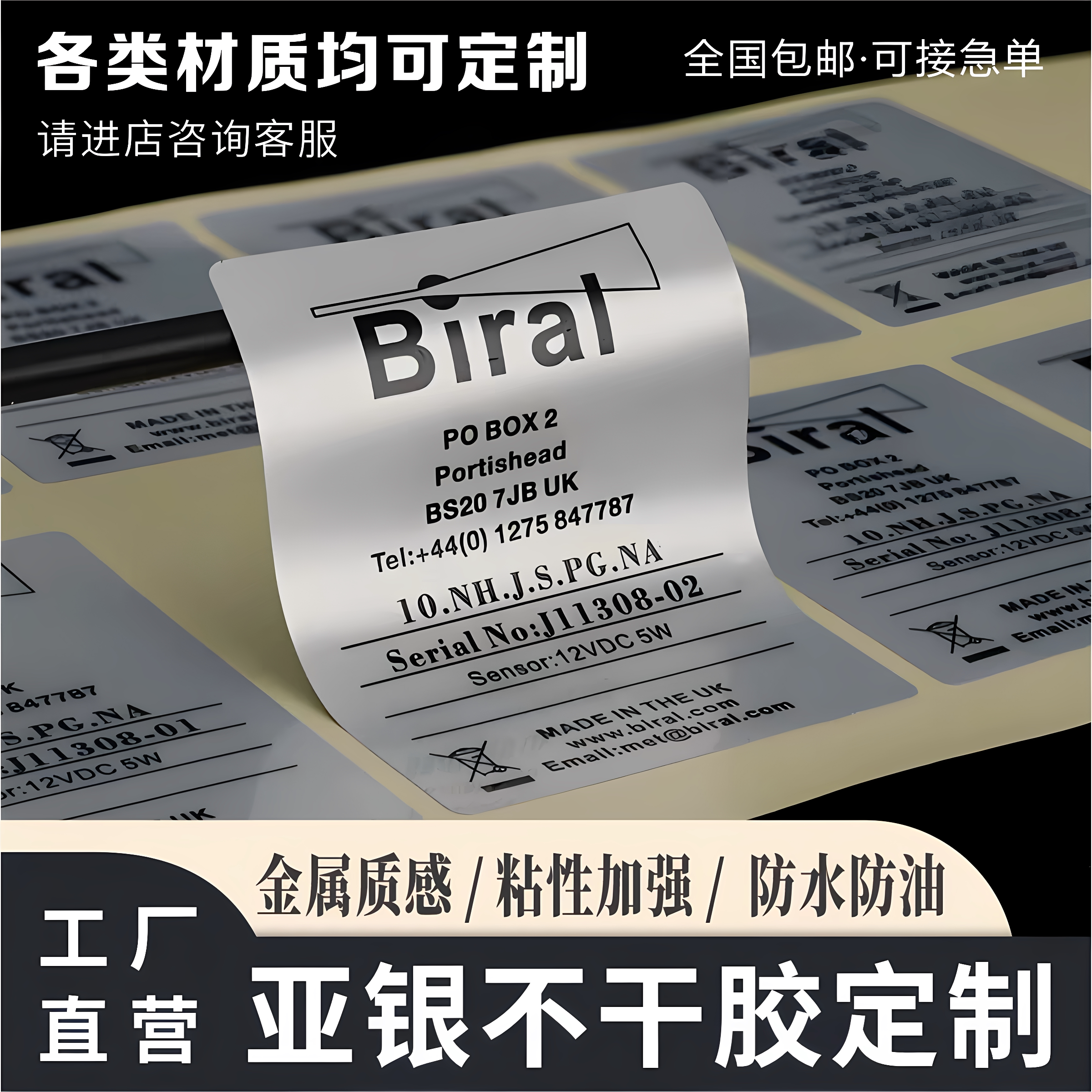 防水包装贴纸定做pvc 亚银不干胶标签订做 透明商标logo印刷封口贴打印