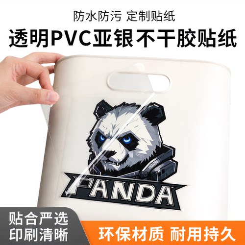 PVC防水贴纸定做亚银不干胶标签