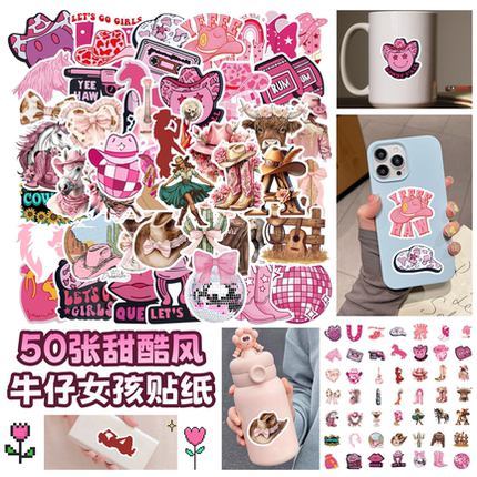 50张甜酷风牛仔女孩粉色系少女心贴纸diy手账本笔记本手机壳ipad电脑收纳柜水杯充电宝行李箱防水文具贴画