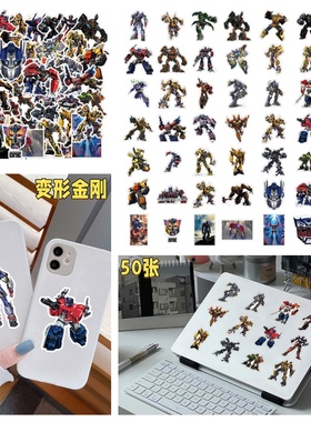 50张变形金刚Transformers贴纸汽车人Autobots霸天虎Decepticons玩具动画电影手机电脑防水装饰不干胶贴纸
