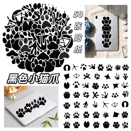 50张黑色卡通小猫爪可爱贴纸图案不重复环保无异味diy手机笔记本电脑水杯充电宝行李箱ipad手账防水装饰贴画