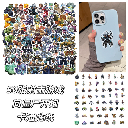 50张射击游戏向僵尸开炮动画贴纸diy手机笔记本平板电脑水杯充电宝行李箱桌面墙面储物箱防水文具贴画