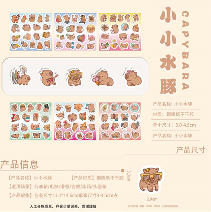 6张小小水豚铜纸不干胶贴纸diy手机电脑笔记本ipad水杯充电宝行李箱头盔滑板桌面儿童卡通文具贴画