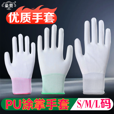 PU防静电涂掌手套劳保耐磨轻薄女