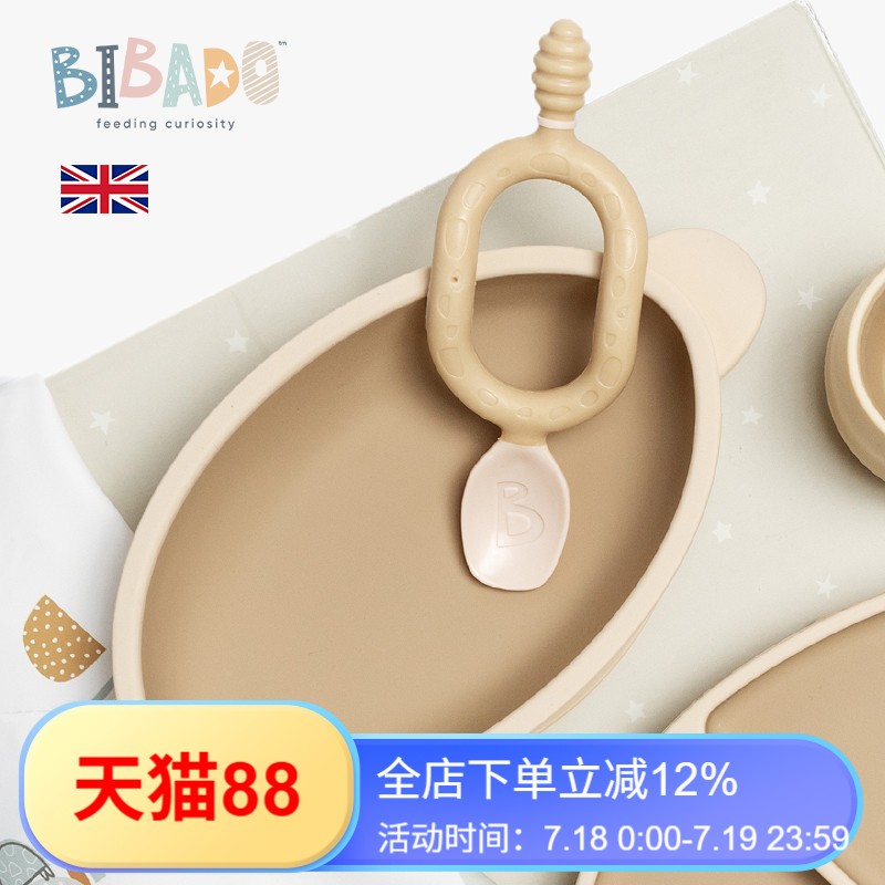 英国Bibado宝宝硅胶辅食大吸盘碗