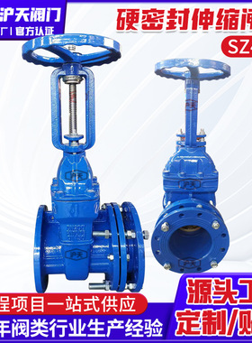 定制硬密封伸缩闸阀SZ41T法兰弹性座封伸缩闸阀自来水铸铁阀门