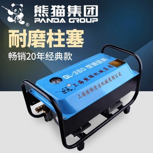 熊猫QL 380高压清洗机1600瓦全铜自吸洗车泵水枪洗车机自吸洗车器
