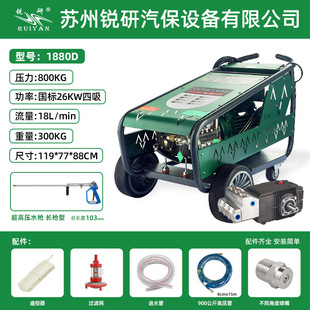 锐研26千瓦800公斤18升流量电动超高压清洗机商用工业级清洗机泵